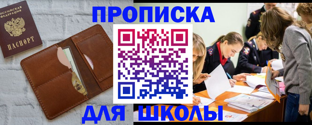 временная регистрация в квартире в Вологодской области