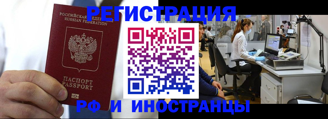 прописка от собственника в Вологодской области