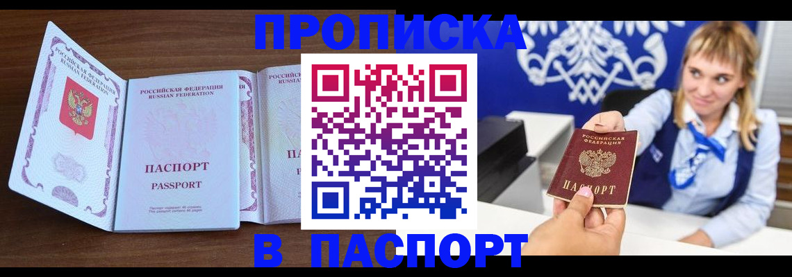 временная регистрация для всех в Вологодской области