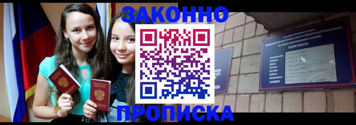 временная регистрация законно в Вологодской области