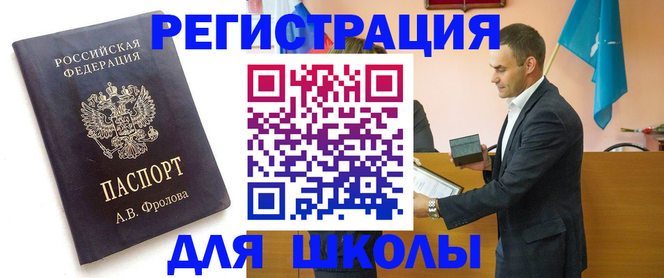 прописка от собственника в Вологодской области