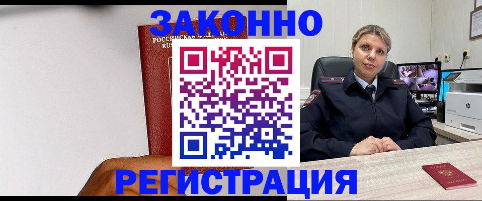 прописка поиск в Вологодской области