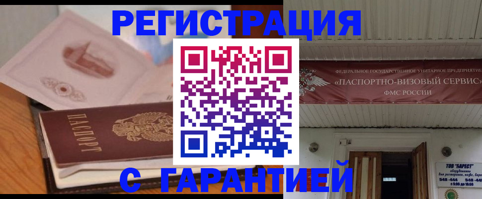 временная регистрация для школы в Вологодской области